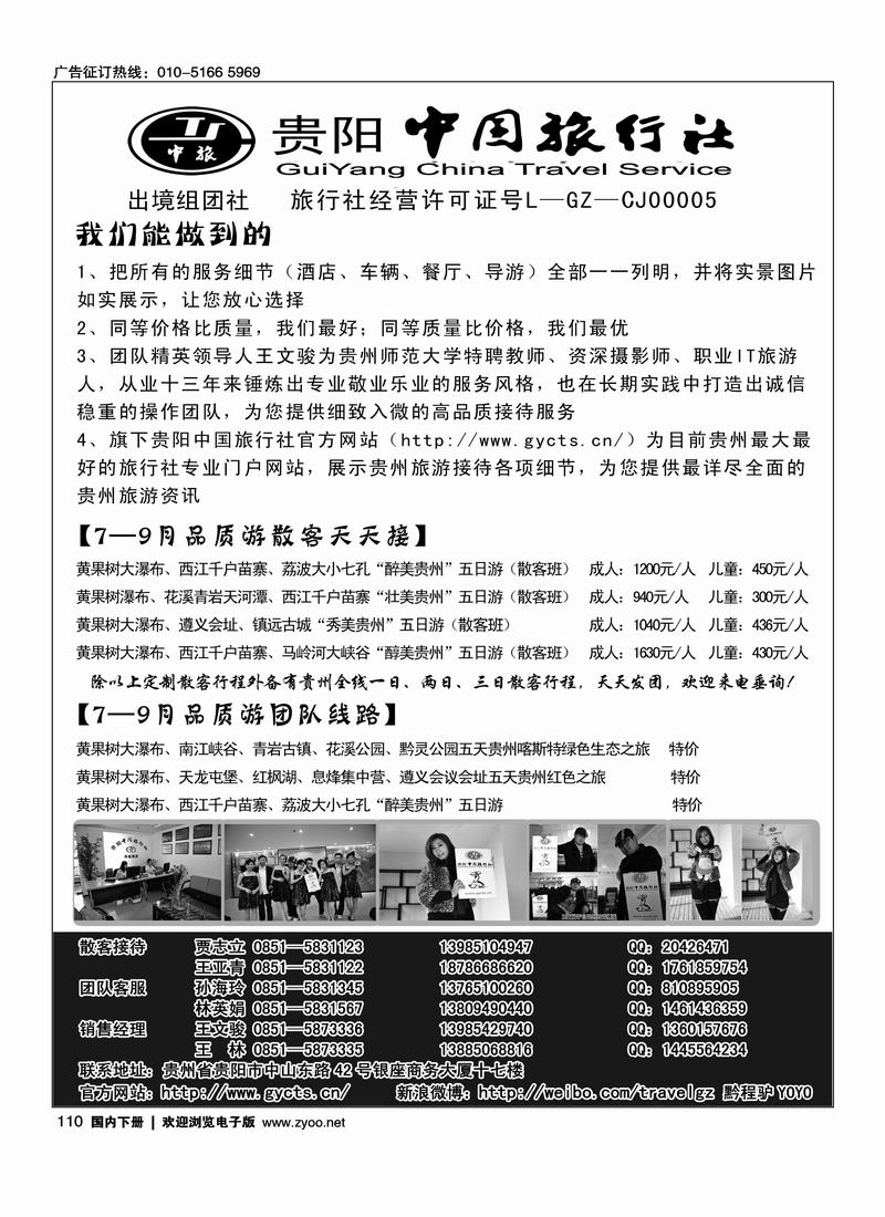 喀斯特避暑之旅——贵州散客、团队地接
