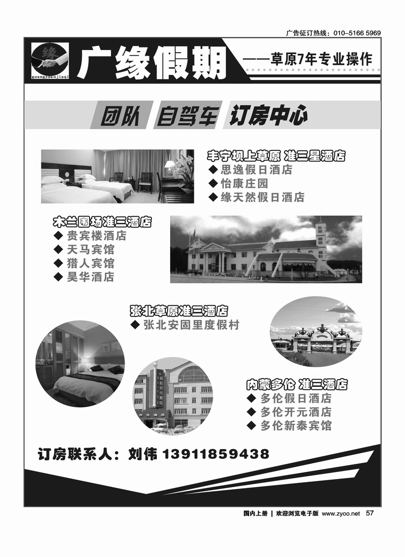 广缘假期---草原7年专业操作1