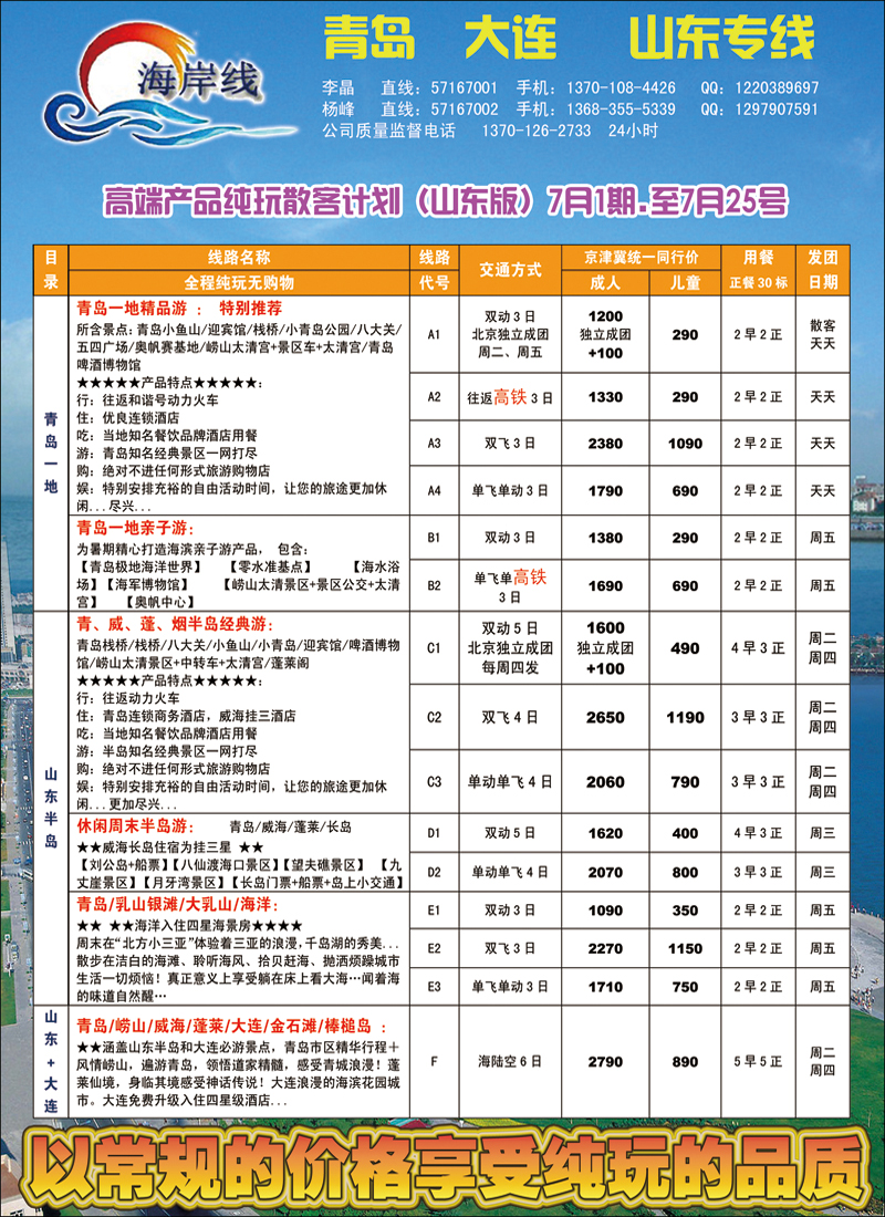 海岸线 副本副本