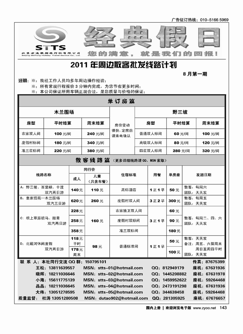 经典假日·周边批发