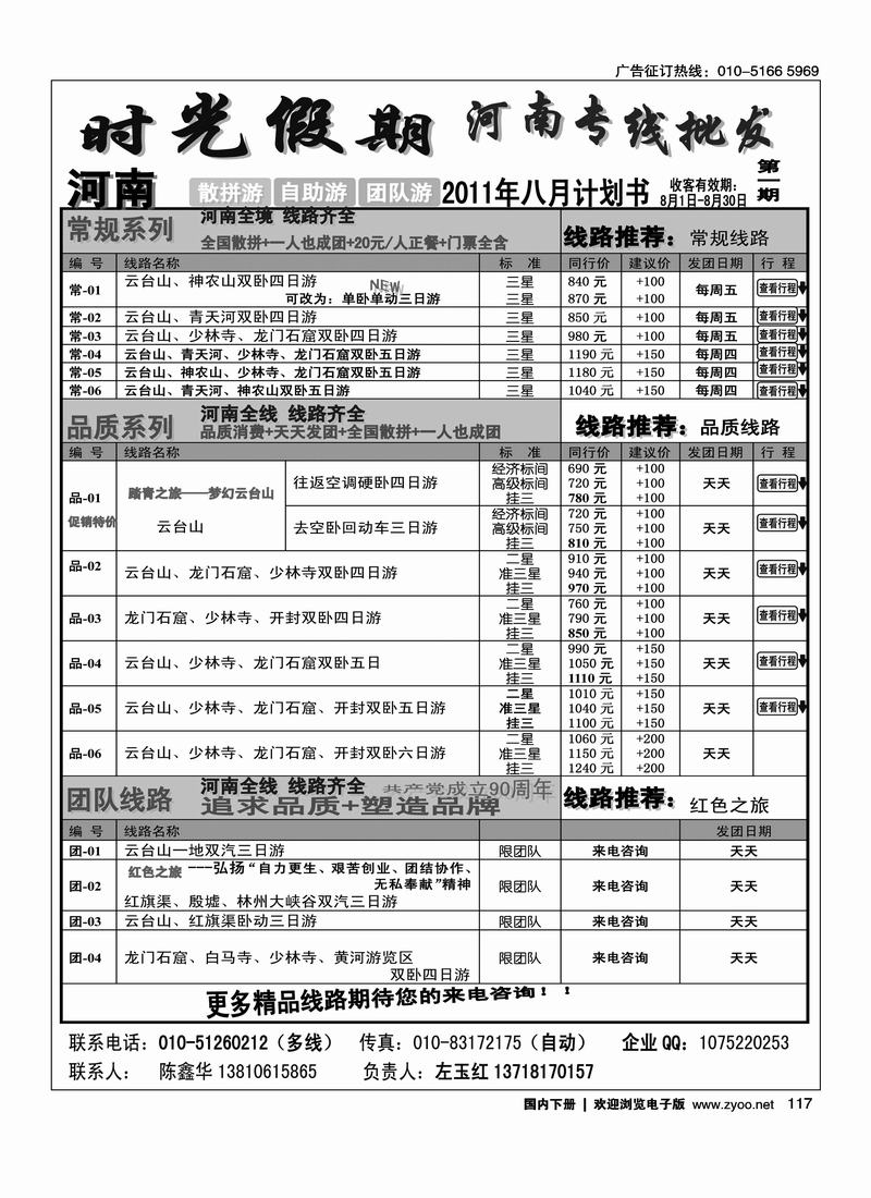 时光假期