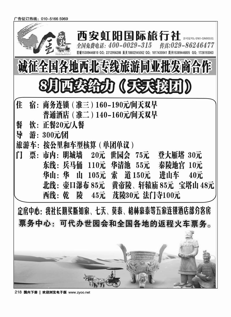 金西北（西安地接）