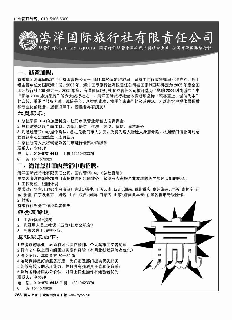 众旺假期