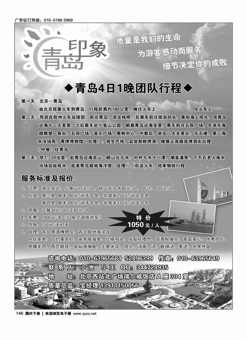 青岛印象