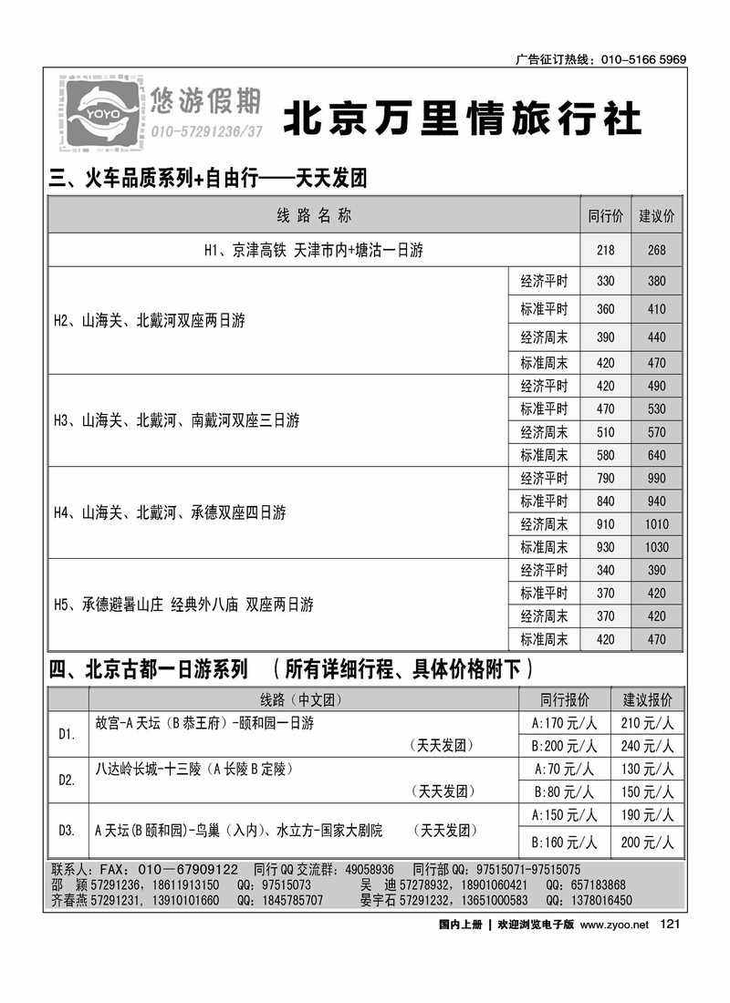悠游假期1