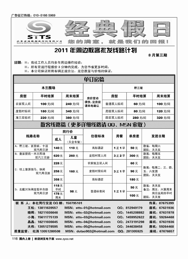 经典假日·周边批发