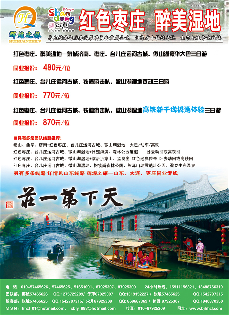 辉煌之旅 副本副本