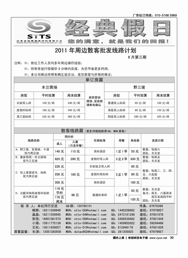 经典假日·周边批发