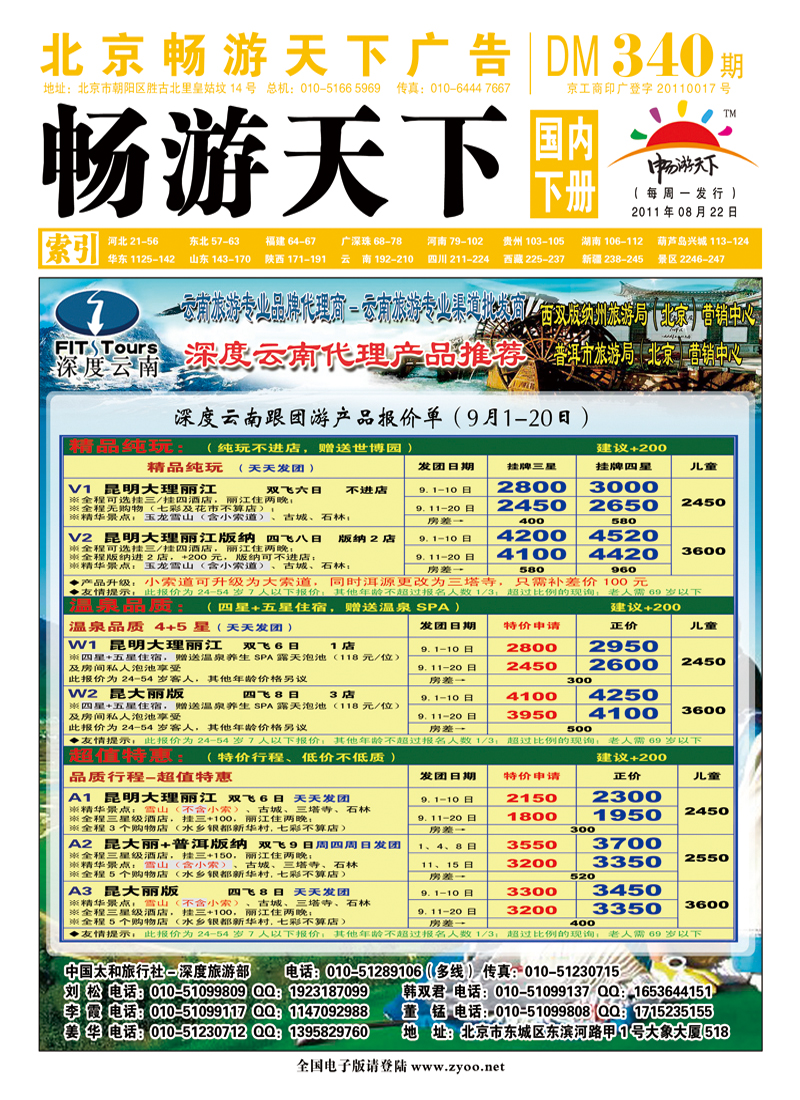 封面国内版下 副本副本
