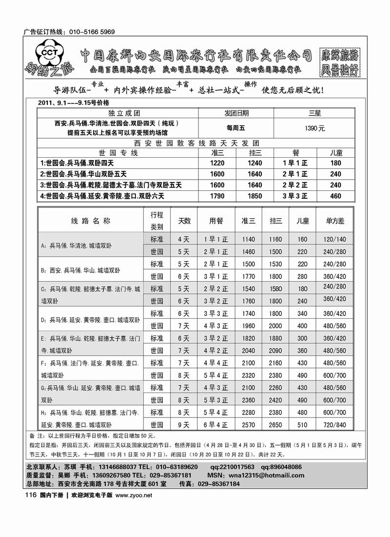 西安康辉