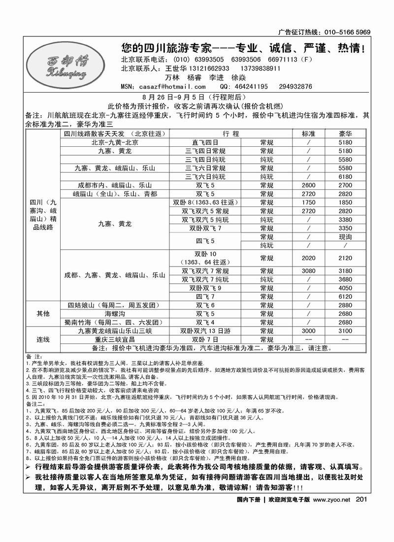 西部情·王世华