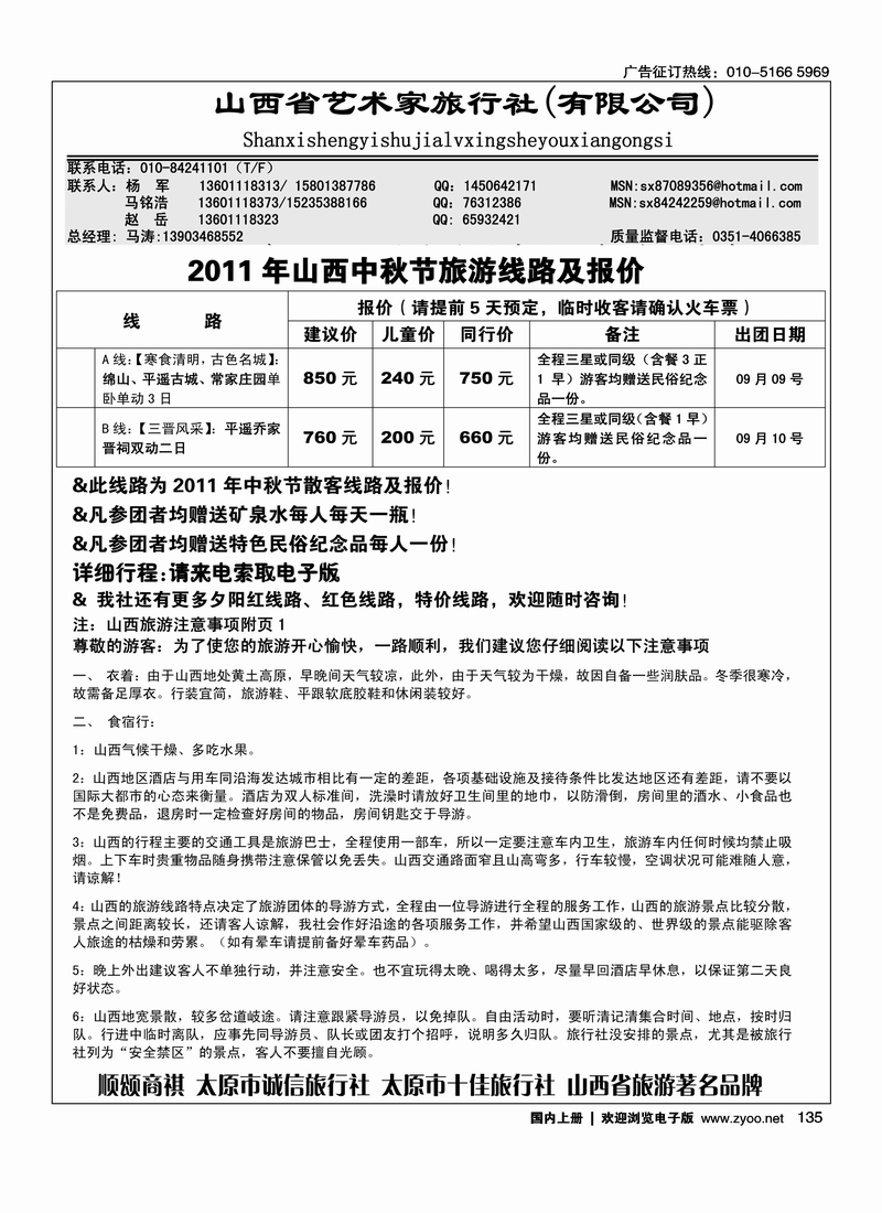 山西艺术家1