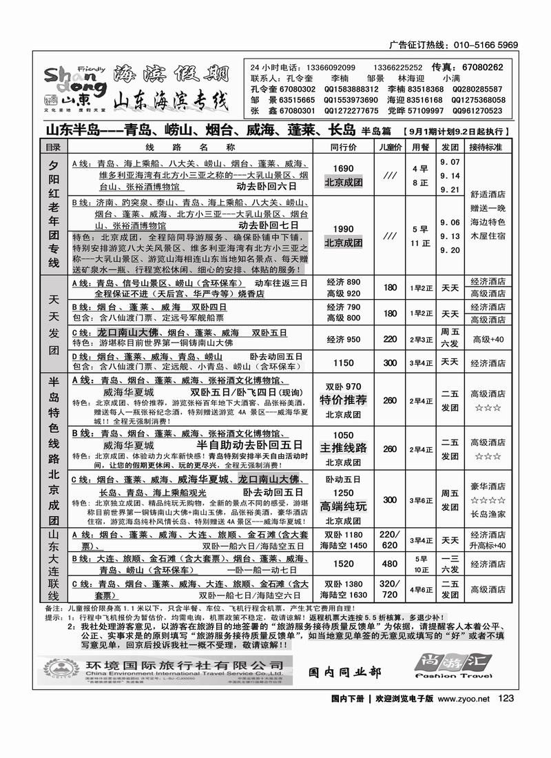 海滨假期