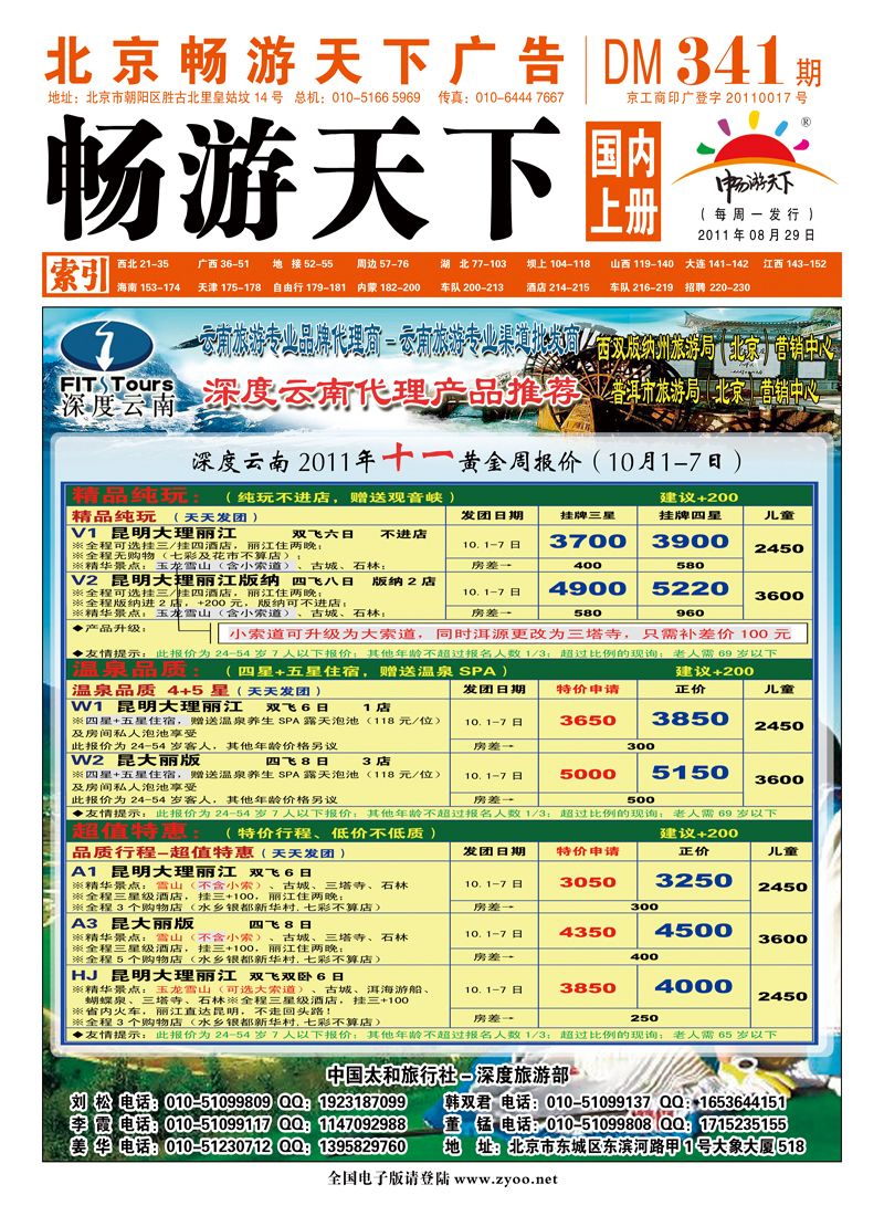 封面国内版上