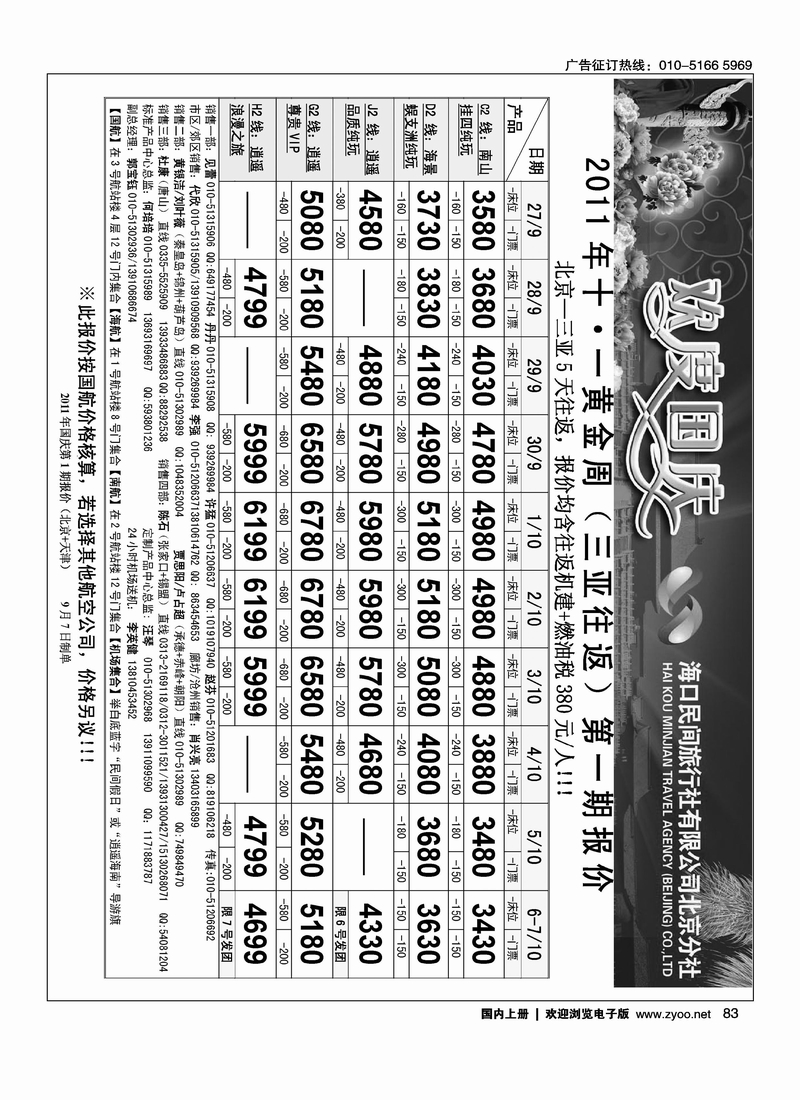 海口民间1