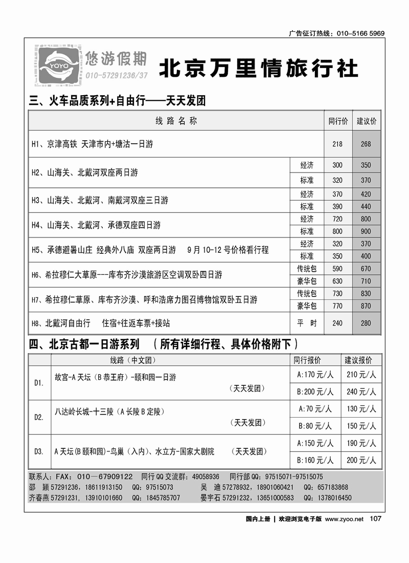 悠游假期1