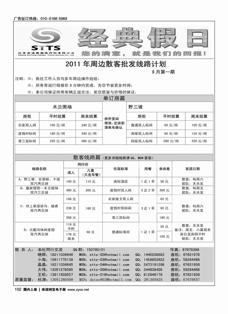 经典假日·周边批发