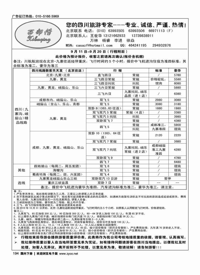 西部情·王世华