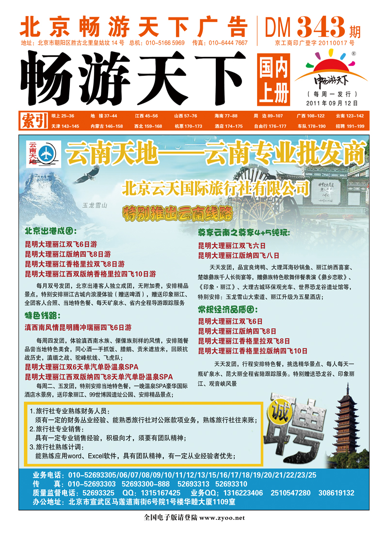 封面国内版上
