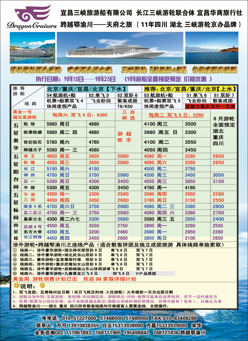 跨越鄂渝川—三峡游轮超市 副本