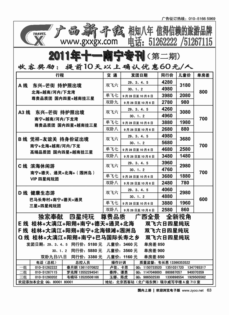广西新干线1