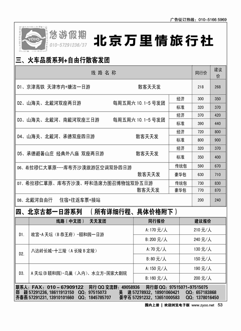 悠游假期1