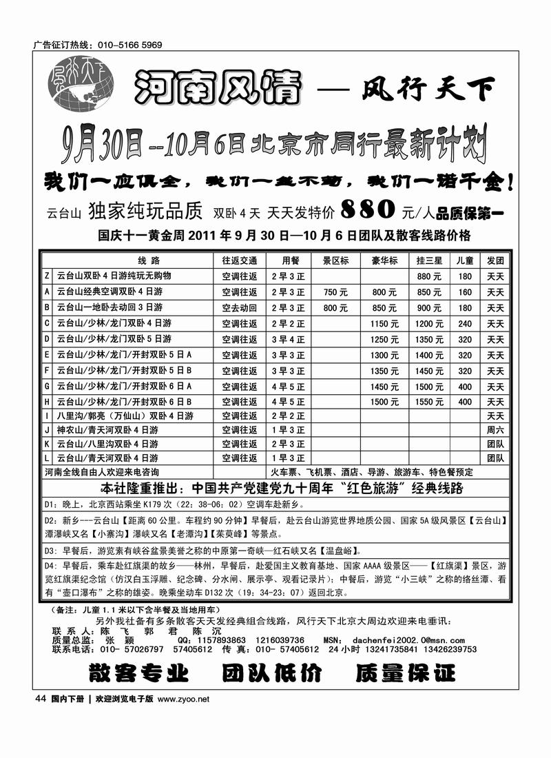 河南风情·风行天下
