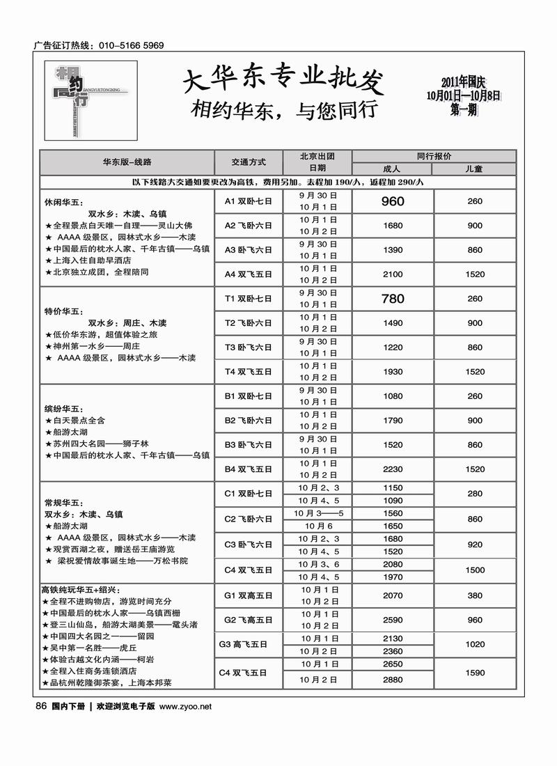 相约同行