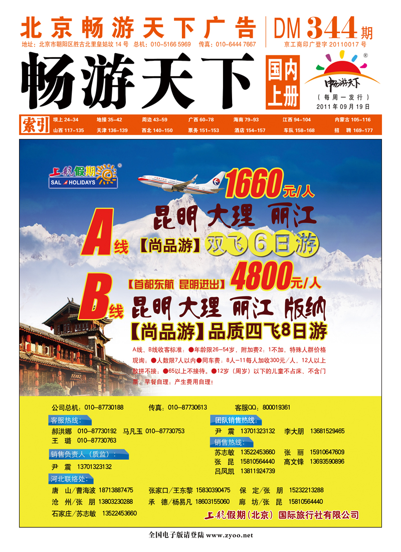 封面国内版上