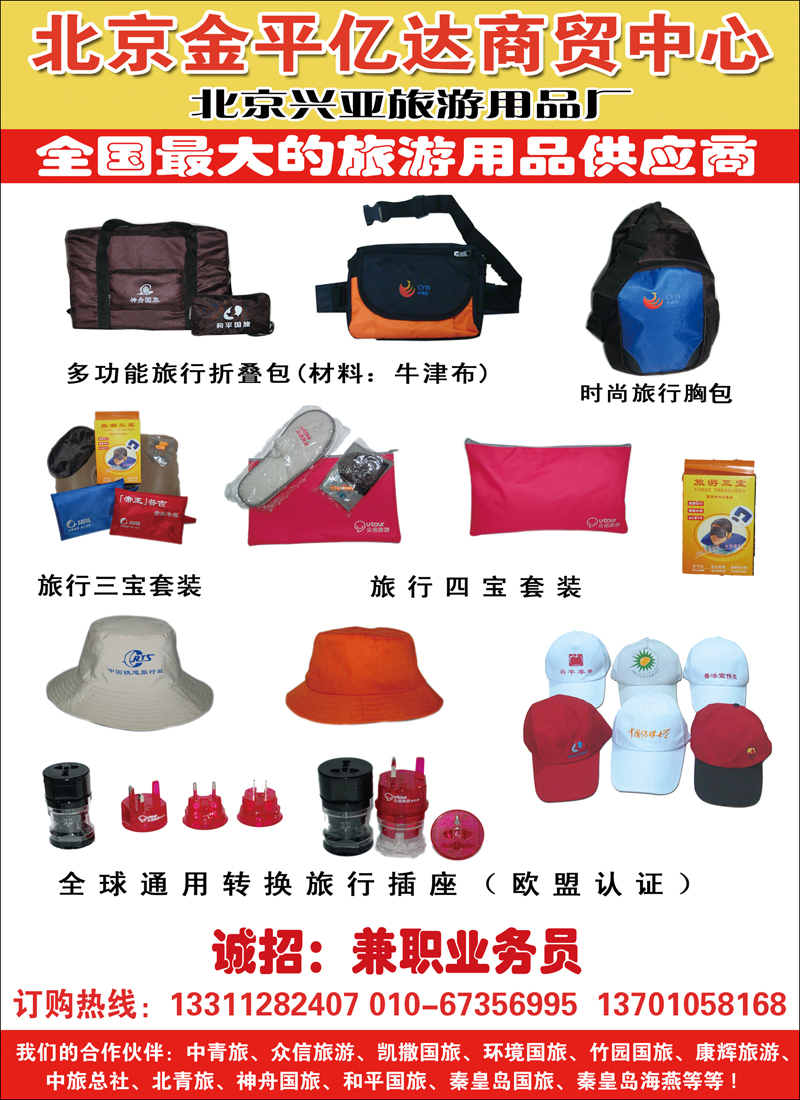 金平亿达
