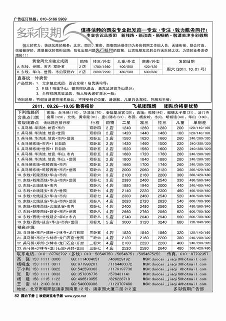 多彩假期