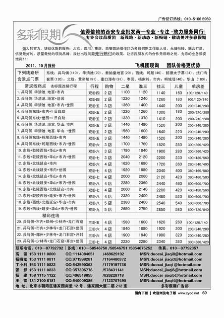 多彩假期