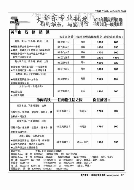 相约同行1