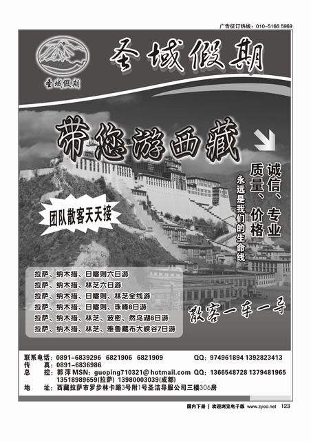 西藏圣域假期-专业地接