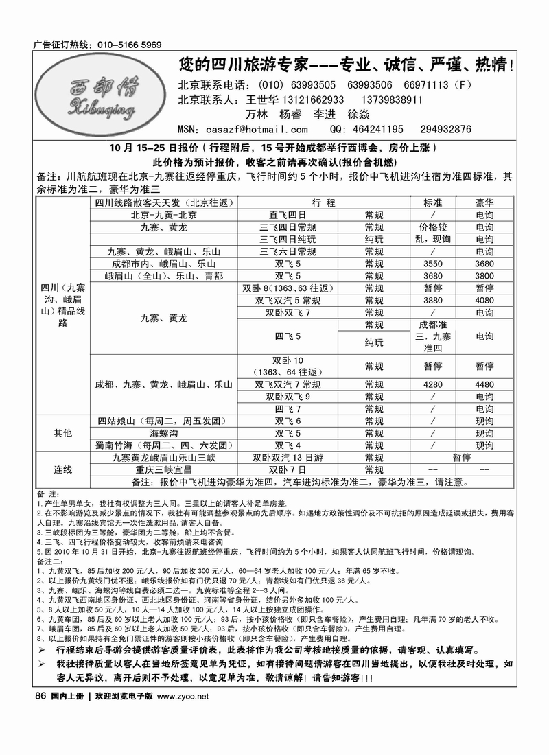 西部情·王世华