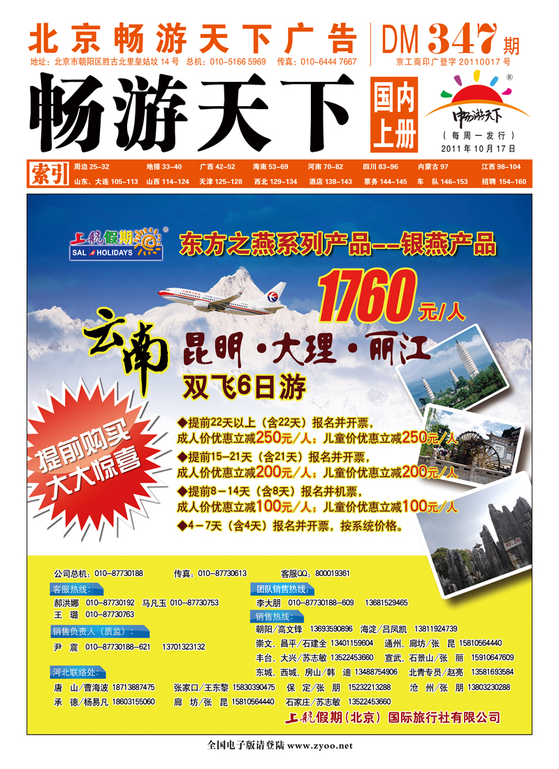 封面国内版上