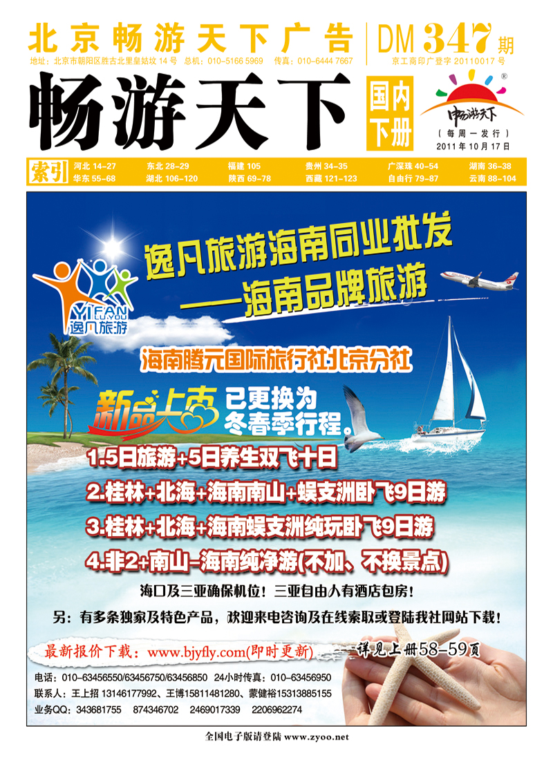 封面国内版下 副本副本