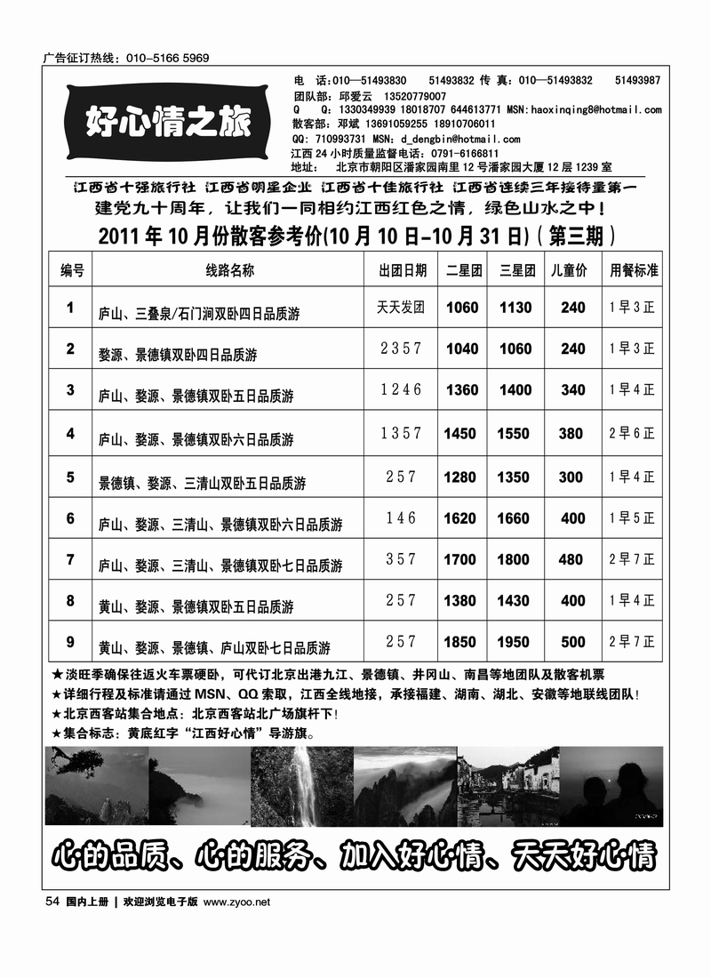 江西好心情