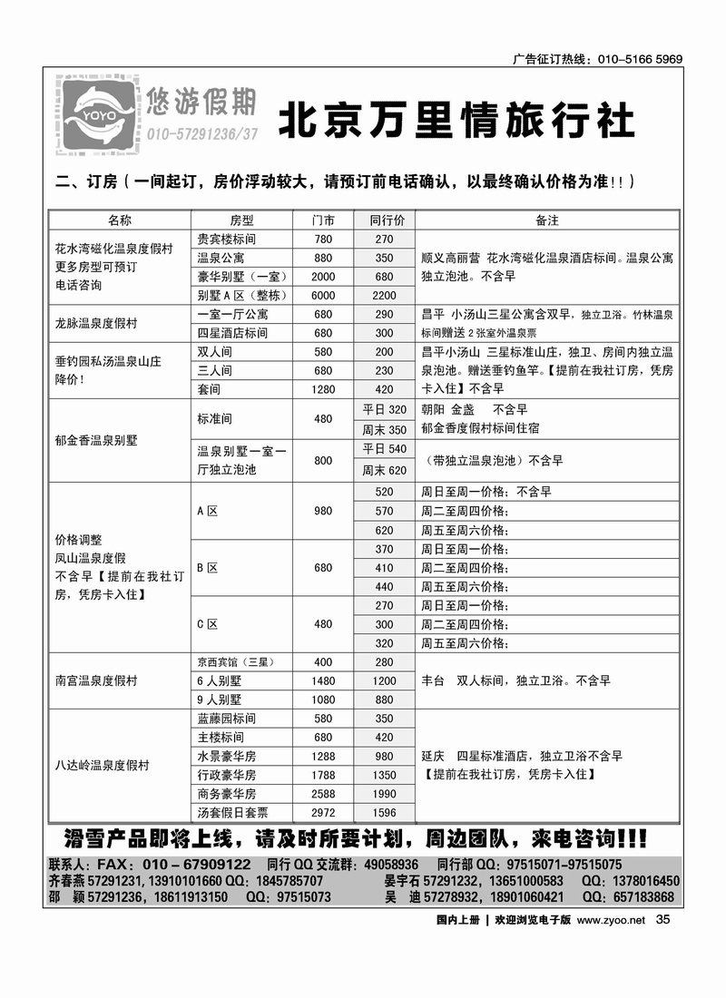 悠游假期1