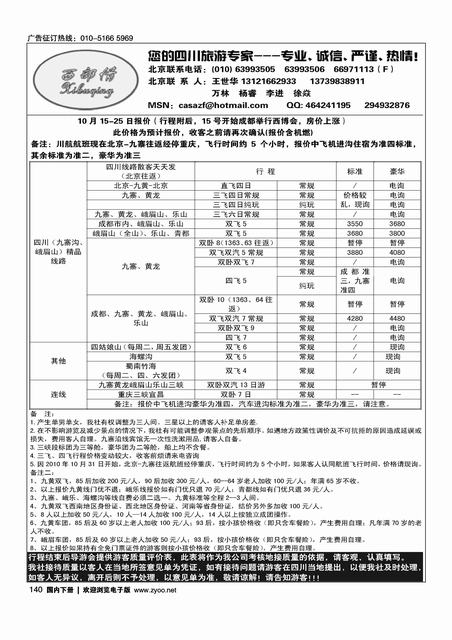 西部情·王世华