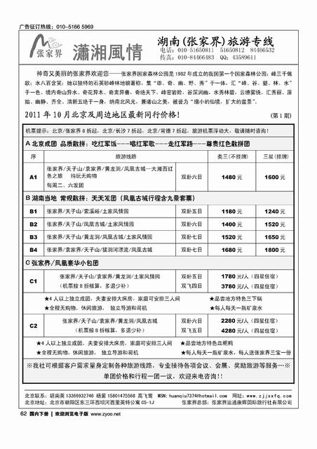 潇湘风情