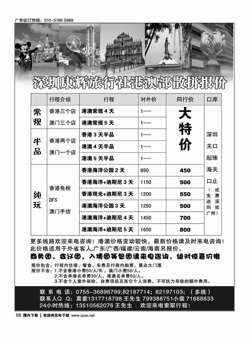 港澳散拼天天发