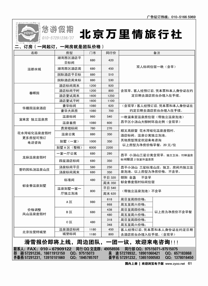 悠游假期1