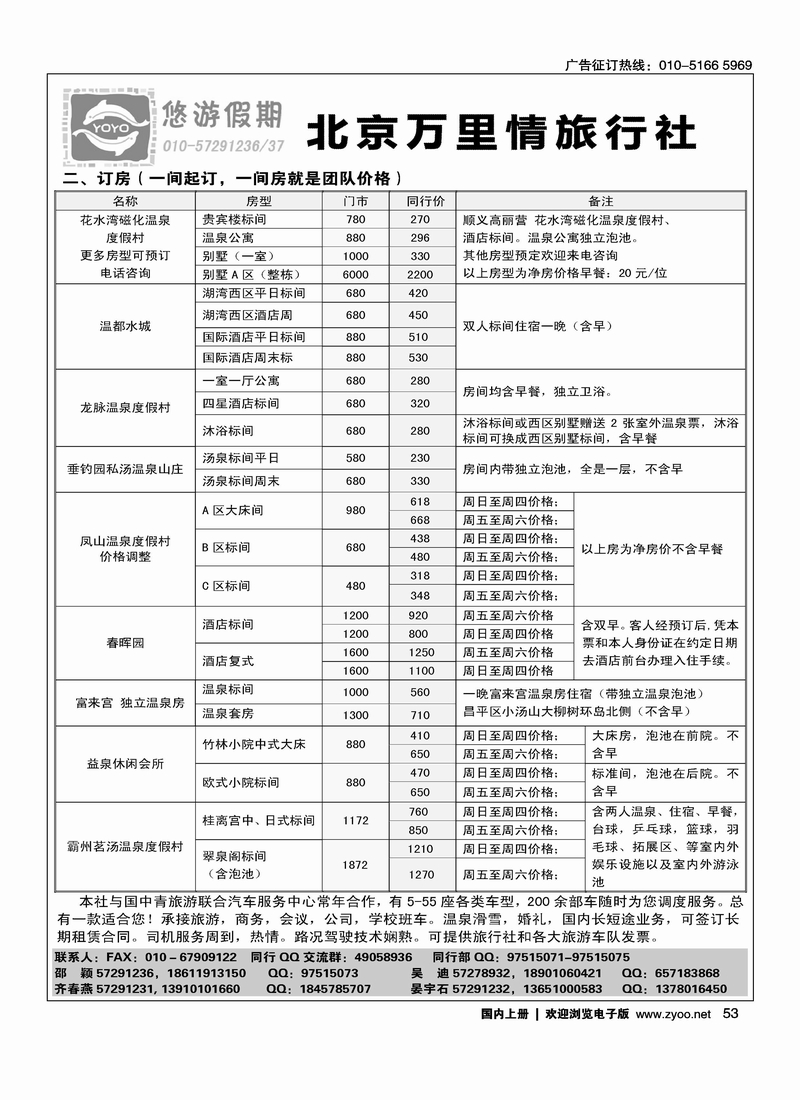 悠游假期1