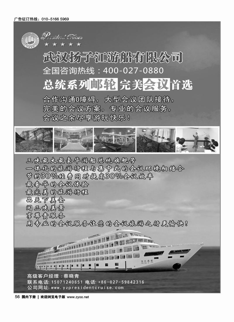武汉扬子江游船有限公司