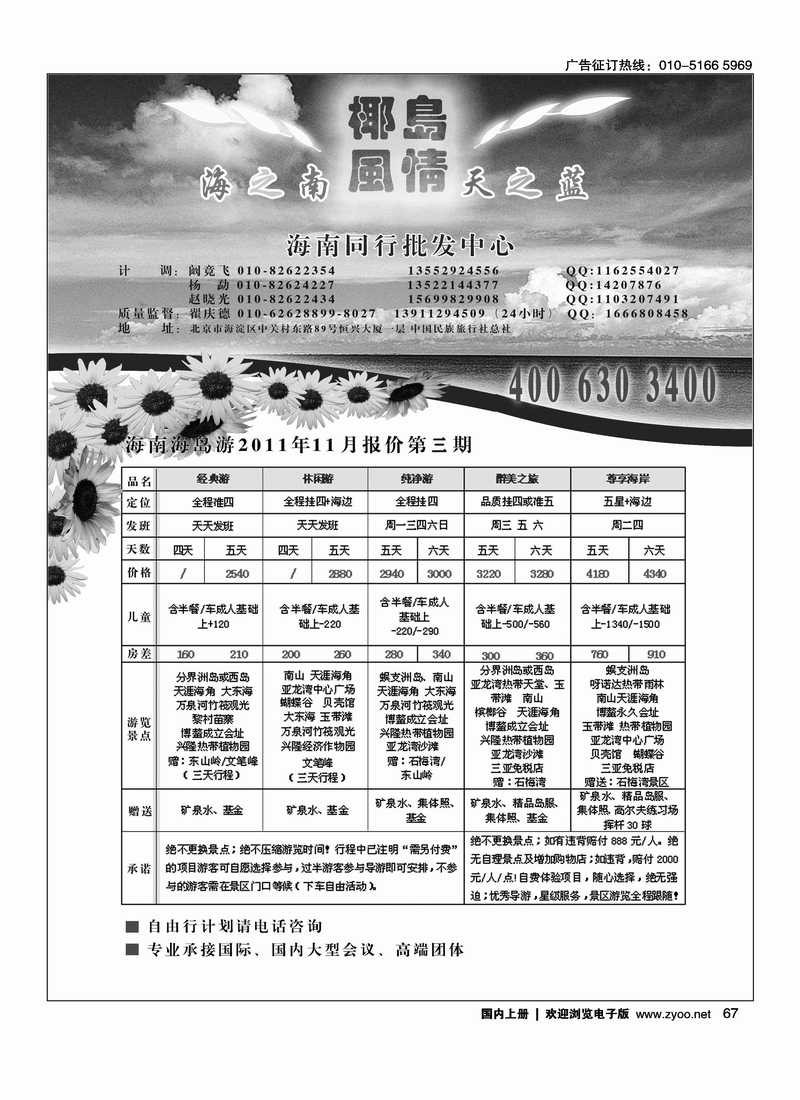 赣风行