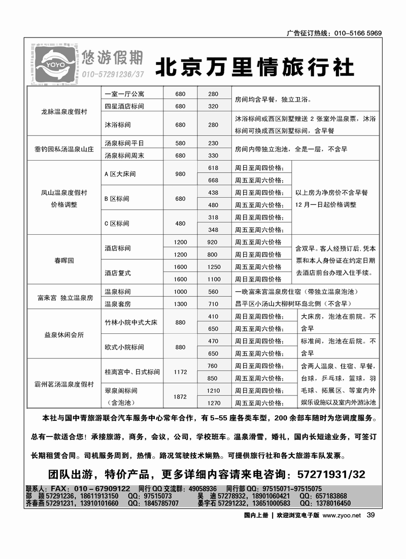 悠游假期1