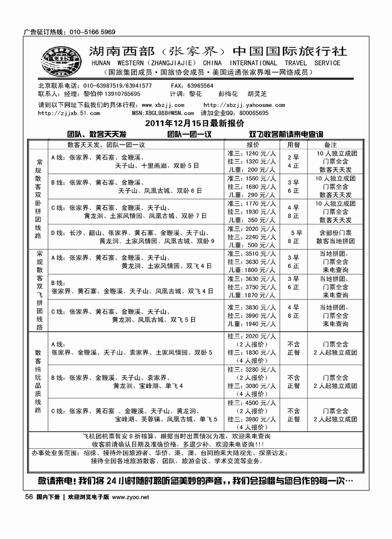 湖南西部