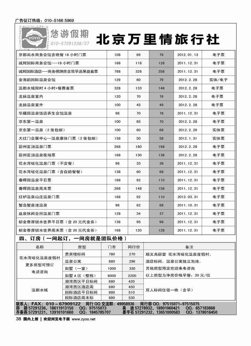 悠游假期3