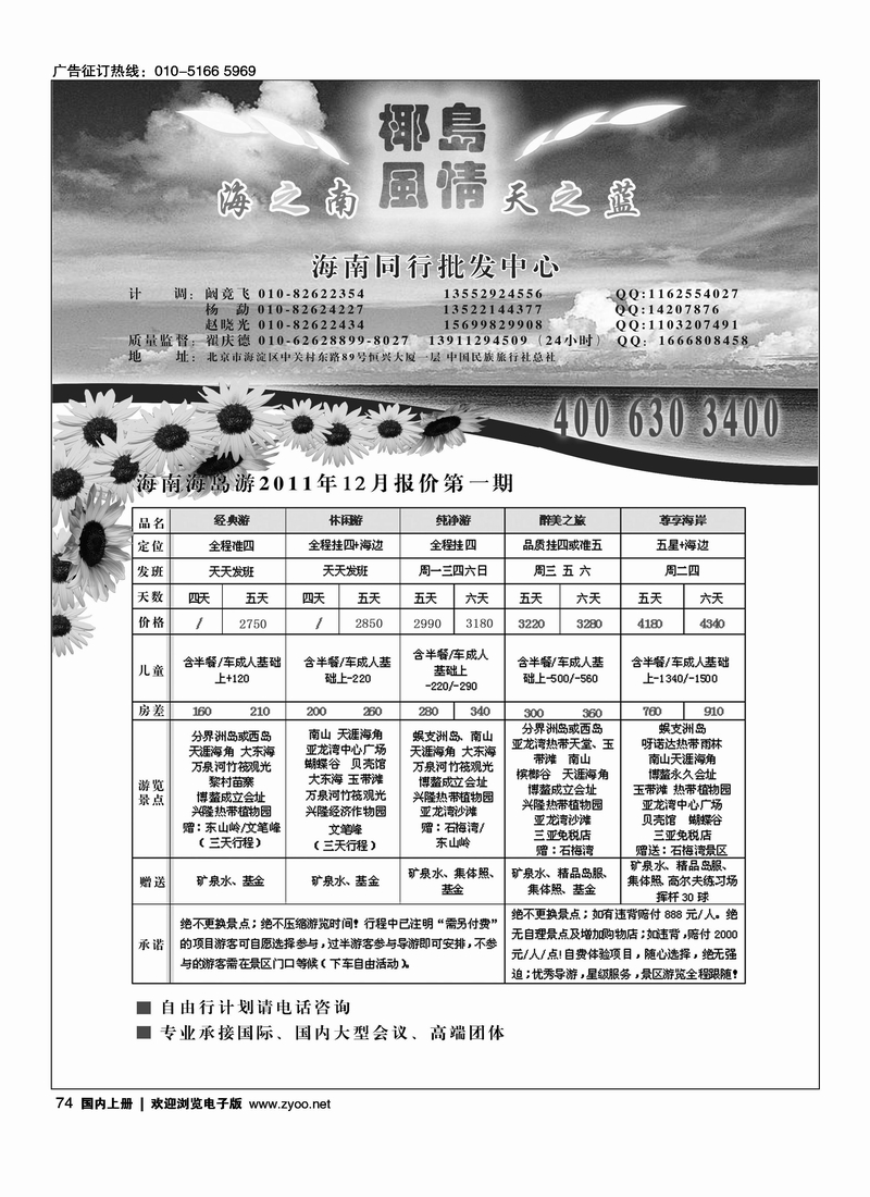 赣风行